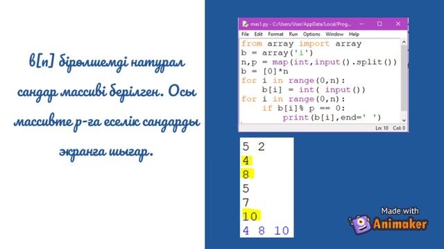 python #18 Белгіленген сипаттары бар элементті іздеу смотреть онлайн
