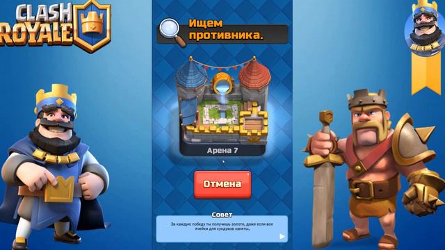 CLASH ROYALE открытие сундуков. Выбил Легендарку смотреть онлайн