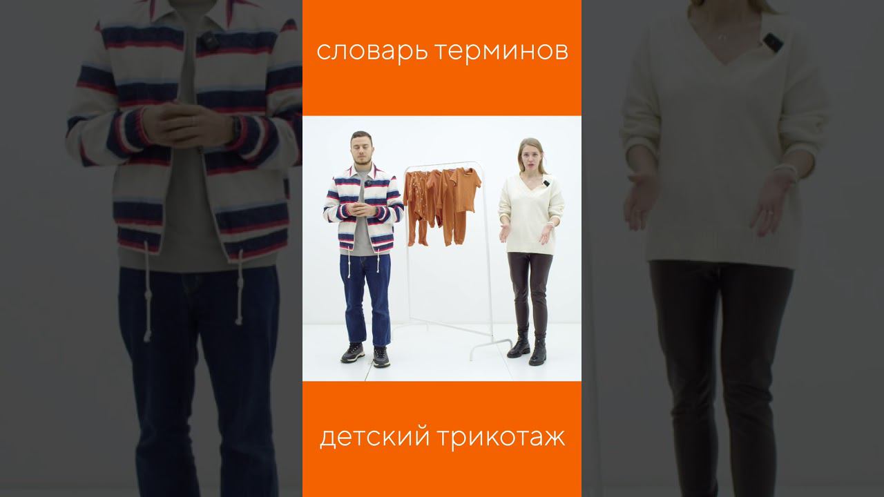 КАКИМ ДОЛЖЕН БЫТЬ ДЕТСКИЙ ТРИКОТАЖ смотреть онлайн