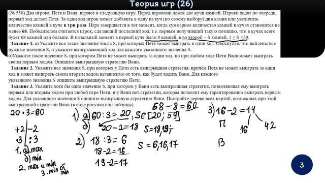 Информатика ЕГЭ | Задания 26 | Деревья смотреть онлайн