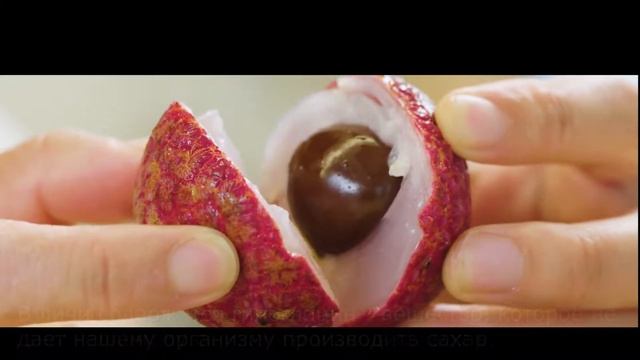 Личи фрукт опасный или полезный. Кому и как можно есть личи? смотреть онлайн