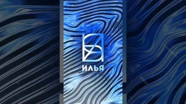 ❓КАК ПОЛУЧИТЬ логотип имени от Вадоса ❓ смотреть онлайн