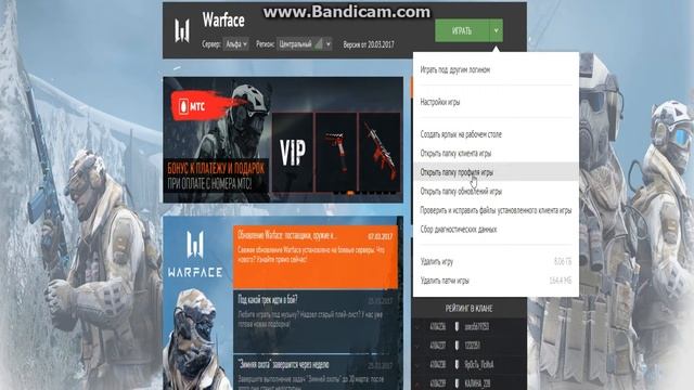 При запуске игры Warface выдаёт ошибку.(НЕТ СОЕДИНЕНИЕ СЕРВЕРА.ПРОВЕРТЕ ЧЕРЕЗ МАСТЕР ДИАГНОСТИКИ) смотреть онлайн