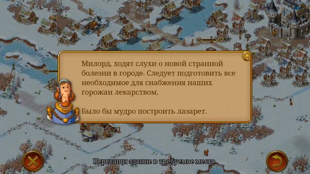 Townsmen Часть №2 . Продолжаем развитие. Больше экшена. смотреть онлайн