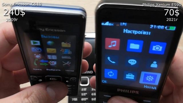 PHILIPS E590 - дедофон и внукофон - SUNWIND C2401. Дорогой и дешёвый. Сравнение. смотреть онлайн