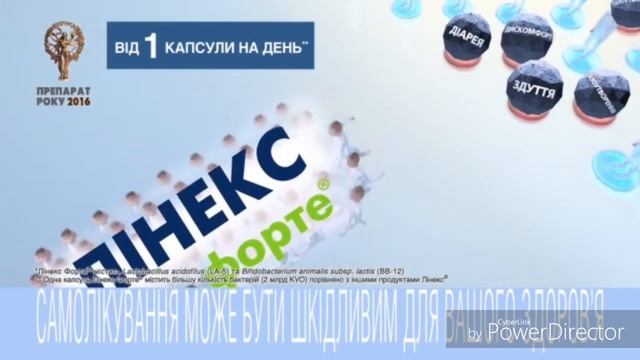 Линекс Форте смотреть онлайн