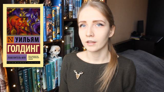 Прошлогоднее прочитанное: Олкотт, Имс, Гамсун, Голдинг 📚 смотреть онлайн
