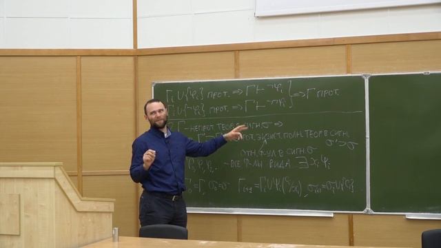 Матлогика 15. Теорема о полноте исчисления предикатов смотреть онлайн