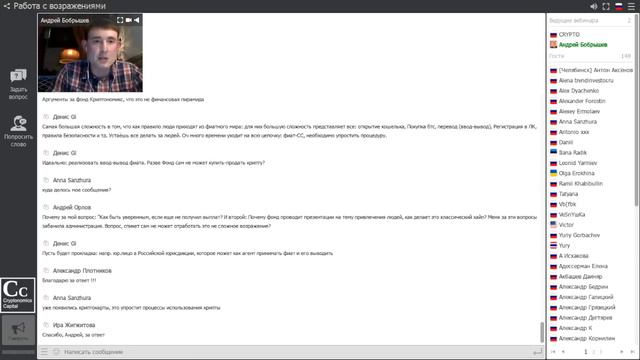 Криптономикс – работа с возражениями Андрей Бобрышев [Business Club "DUCAT"] смотреть онлайн