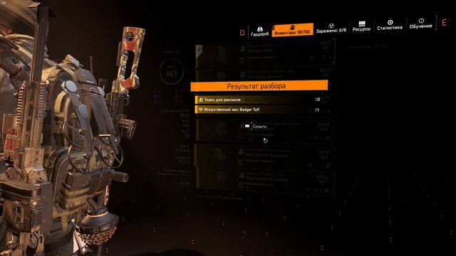 Продолжаем бегать по Вашингтону в Tom Clancy's The Division 2. смотреть онлайн