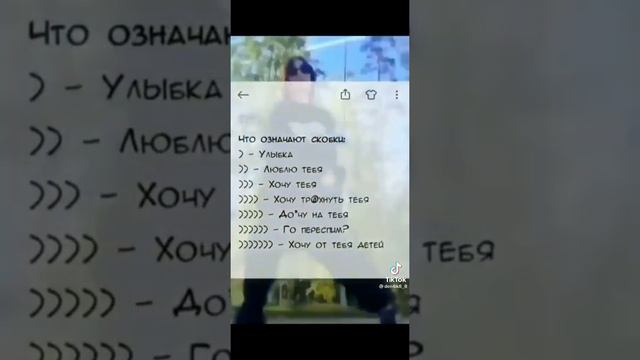 что означают скобки(извините не потеме). )))))) смотреть онлайн