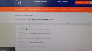 Что делать если задержали посылку на таможне