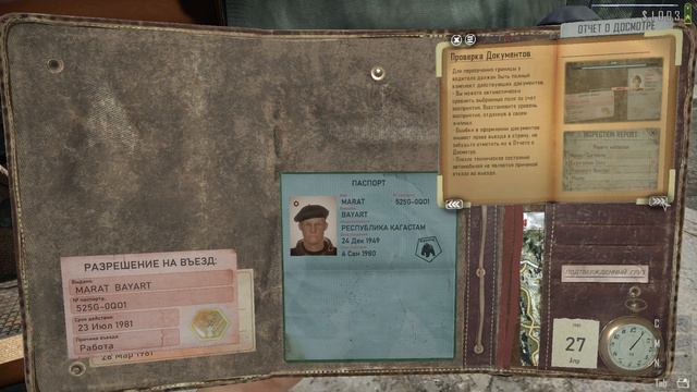 CONTRABAND POLICE! ВАШИ ДОКУМЕНТИКИ! ЛОВИМ КОНТРАБАНДУ НА ГРАНИЦЕ! №4