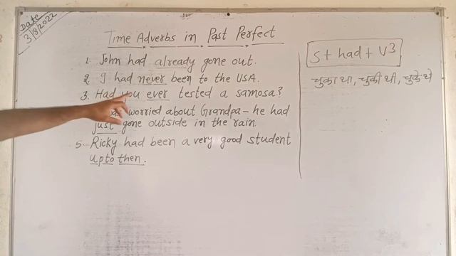 Time Adverbs in Past Perfect Tense @VjEduTour смотреть онлайн