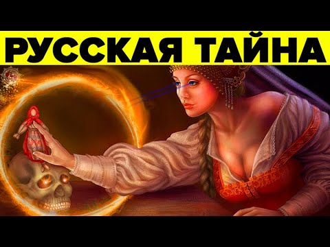 МАШИНА ВРЕМЕНИ И ТЕЛЕПОРТАЦИЯ В РУССКИХ СКАЗКАХ⚡ Квантовая физика это доказывает смотреть онлайн