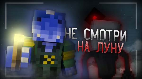 НЕ СЛЕДУЕТ СМОТРЕТЬ НА ЛУНУ | Minecraft Alpha Gameplay