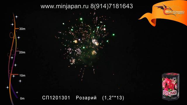 СП1201301 Розарий смотреть онлайн