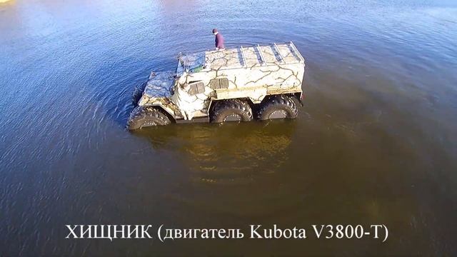 Вездеход ХИЩНИК с двигателем Kubota V 3800 T смотреть онлайн