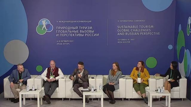 Параллельная дискуссионная сессия №4 «Инфраструктура для природного туризма: зеленые стандарты» смотреть онлайн