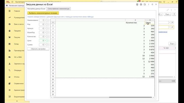 Обзор сервиса: Загрузка из файлов Excel смотреть онлайн