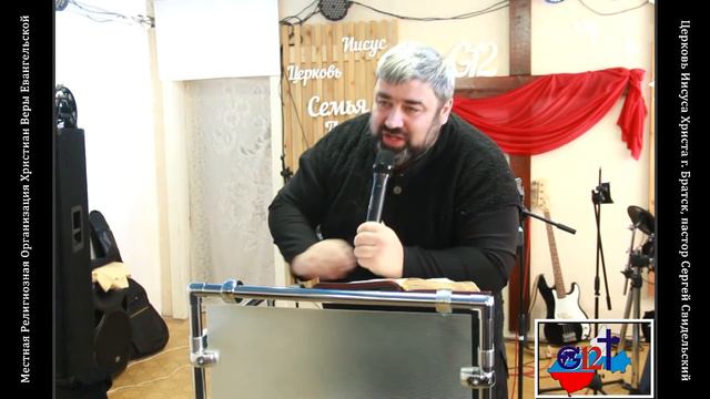 Важность языков // Пастор Сергей Свидельский смотреть онлайн