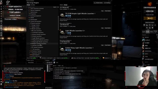NIGHTMARE и Гайд по всему вооружению в EVE Online смотреть онлайн