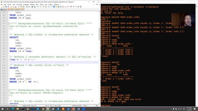 Лекція 10 – Методика захисту програмного забезпечення від атак на основі SQL-ін’єкцій смотреть онлайн