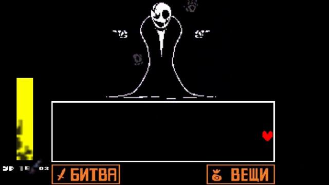[Undertale: Hard Mode] Gaster/Chara VS HUMAN (FIGHT: Regressus, ||| Gaster Blaster ){Fun Animation}