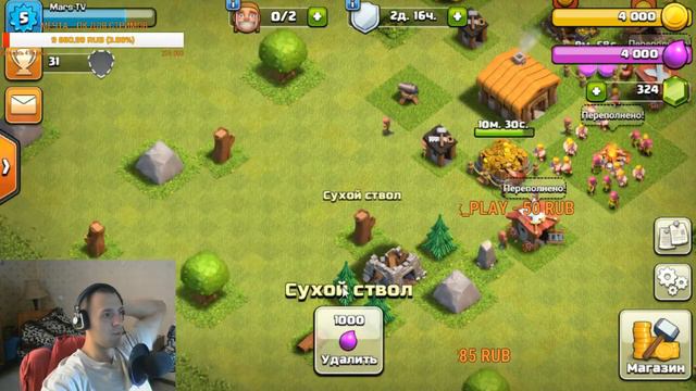 Clash of Clans - Я Тут Новичок ! Помоги Советом Мне ! смотреть онлайн