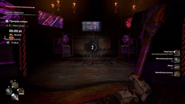 Испытание "призрак оперы" в Dying Light 2 Bloody Ties как легко убить прыгуна | Phantom of the Oper смотреть онлайн