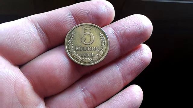 5 копеек 1970 года смотреть онлайн