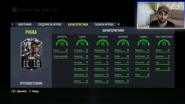 ПРОТИВОСТОЯНИЕ ПОЛЬ ПОГБА 96 VS ДЖОРДЖИНЬО ВЕЙНАЛДУМ 96 ОБА 5*5 В ИПК | FIFA 22 ULTIMATE TEAM смотреть онлайн