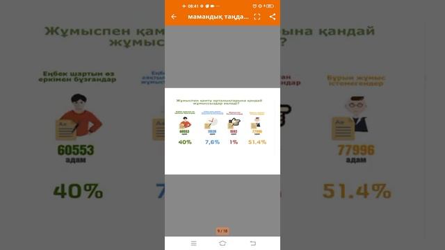 Тұтас және аралас мәтін түрлері смотреть онлайн