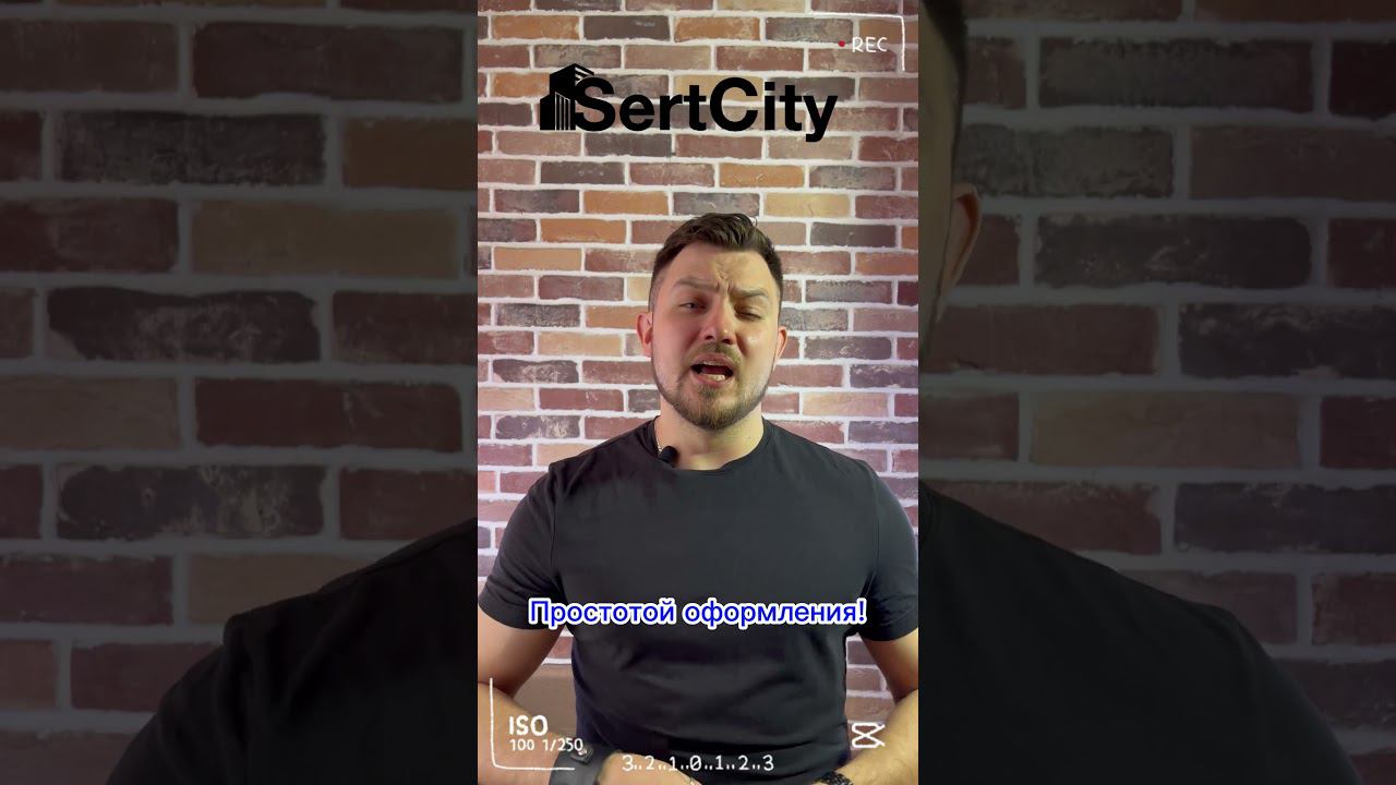 Сертификация в складчину #Shorts Сертификация. Бизнес. Разрешительные документы смотреть онлайн