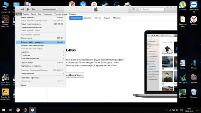Как добавить музыку на Iphone через ITunes смотреть онлайн