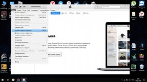 Как добавить музыку на Iphone через ITunes