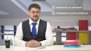 Как оформить куплю-продажу земельного участка? / МОИ ПРАВА