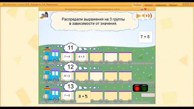 Урок математики 1а 21.04.2020 смотреть онлайн