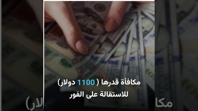 ″فوكسكون″ تدفع 1400 دولار للموظفين الجدد مقابل الاستقالة فورًا.