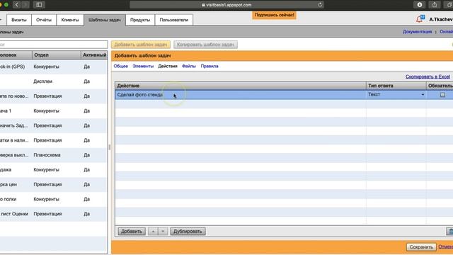 Шаги для бесплатного теста мобильного приложения для мерчендайзинга и аудита VisitB смотреть онлайн