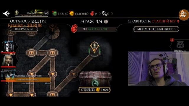 Обновление 5.0 - Полное прохождение Крипты на Старшем Боге в Mortal Kombat Mobile смотреть онлайн