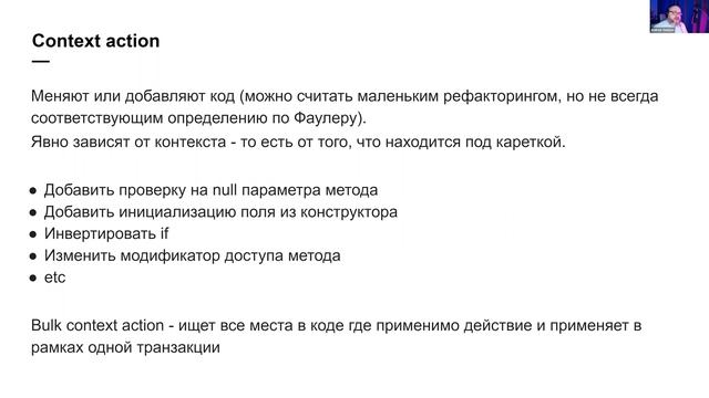 Разработка IDE. Лекция 13-14 "Модификация кода. Автодополнение. Заключение." смотреть онлайн