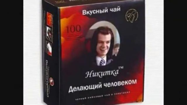 Demetra feat Nikitka Litvinkov - Вкусный чай смотреть онлайн