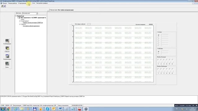 С2000-Т подключение