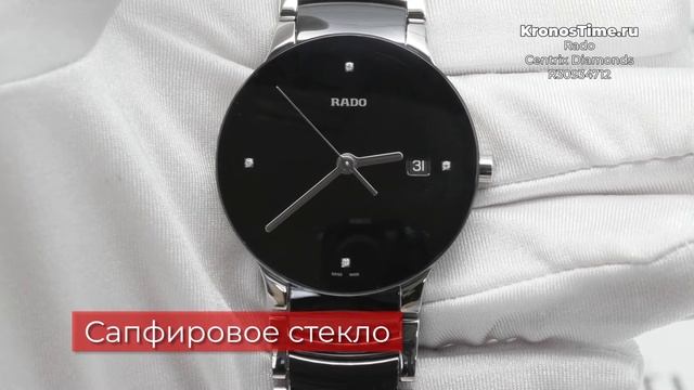 Обзор швейцарских мужских часов Rado Centrix Diamonds R30934712 (01.115.0934.3.071) - KronosTime.RU смотреть онлайн