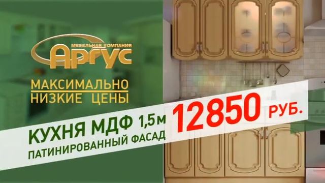 АРГУС кухня с патиной МДФ смотреть онлайн
