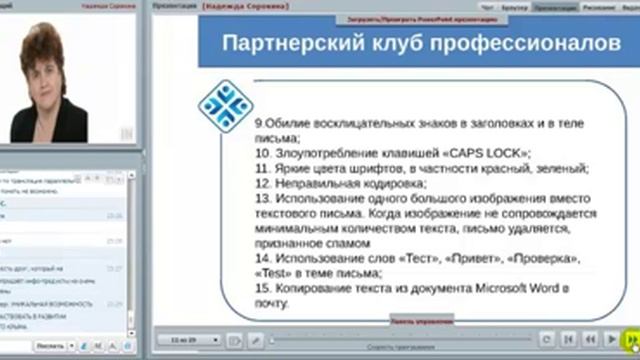 Вебинар #7 "Продвижение партнерских ссылок в рассылке" смотреть онлайн
