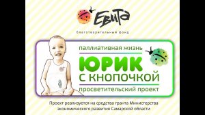 ЮРИК С КНОПОЧКОЙ: обработка гастростомы/замена воды в баллоне