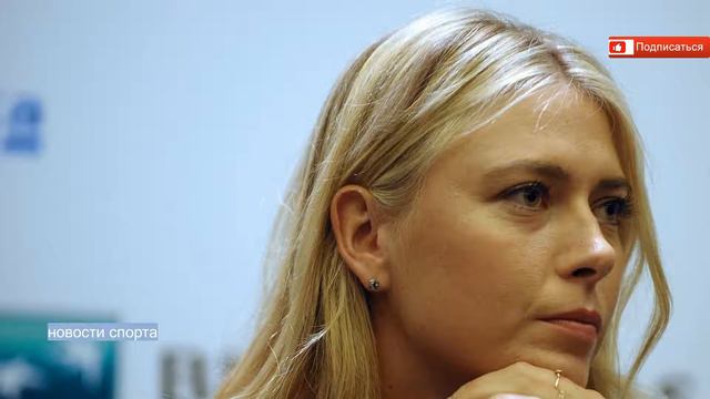 Мария Шарапова вернется в теннис уже через 9 месяцев смотреть онлайн