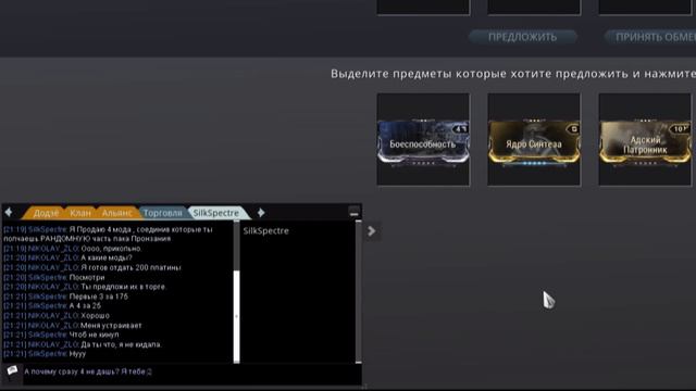 Warframe: Барыга №2 смотреть онлайн